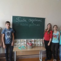 Лагерь труда и отдыха "Факел"