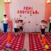 День здоровья "Здоров будешь - все добудешь"