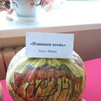 Выставка "Дары осени"