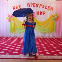 Фестиваль "Как прекрасен этот мир" 2016