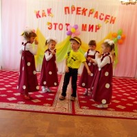 Фестиваль "Как прекрасен этот мир" 2016