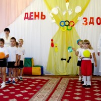 ДЕНЬ ЗДОРОВЬЯ
