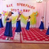 Фестиваль "Как прекрасен этот мир" 2016