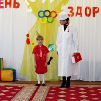 ДЕНЬ ЗДОРОВЬЯ