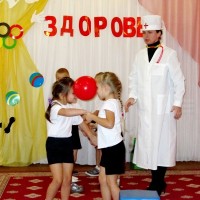 ДЕНЬ ЗДОРОВЬЯ