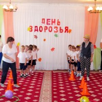 День здоровья "Здоров будешь - все добудешь"