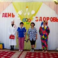 ДЕНЬ ЗДОРОВЬЯ