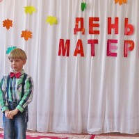 День Матери