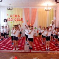 1-й ДЕНЬ ЗДОРОВЬЯ