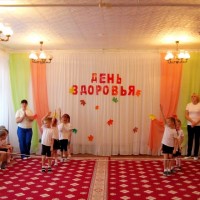 День здоровья "Здоров будешь - все добудешь"
