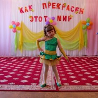 Фестиваль "Как прекрасен этот мир" 2016