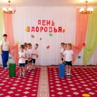 День здоровья "Здоров будешь - все добудешь"
