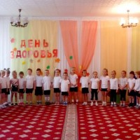 1-й ДЕНЬ ЗДОРОВЬЯ