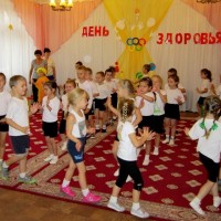 ДЕНЬ ЗДОРОВЬЯ