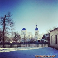 Петриков - любимый город -1899