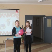 День Святого Валентина