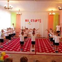Физкультурный праздник "На старт!"
