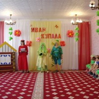 Праздник "Купалье-2017".