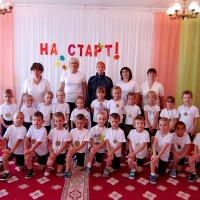 Физкультурный праздник "На старт!"