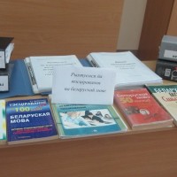 Семинар учителей русского языка и литературы