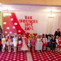 Фестиваль "Как прекрасен этот мир" 2017