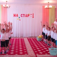 Физкультурный праздник "На старт!"