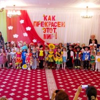 Фестиваль "Как прекрасен этот мир" 2017