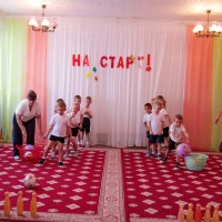 Физкультурный праздник "На старт!"