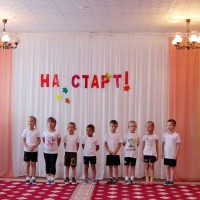 Физкультурный праздник "На старт!"