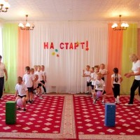 Физкультурный праздник "На старт!"