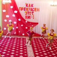 Фестиваль "Как прекрасен этот мир" 2017