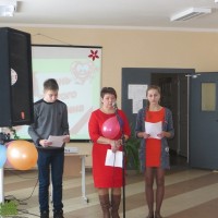 День Святого Валентина