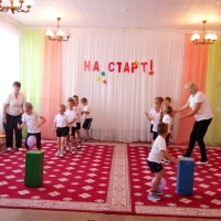 Физкультурный праздник "На старт!"