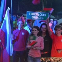Молодежный лагерь "Бе-La-Русь" -2066