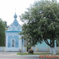Петриков - любимый город -1894
