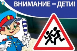 В Беларуси 25 мая стартует акция "Внимание, дети!