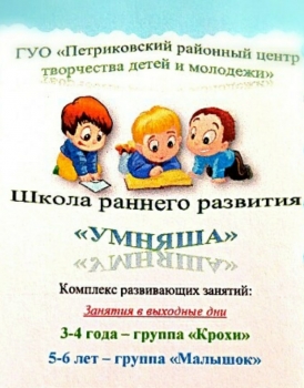 Центр творчества детей и молодежи