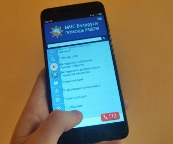 Рекомендуем Вашему вниманию мобильное приложение «МЧС Беларуси: помощь рядом