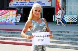 А что Вы пожелаете своей стране?