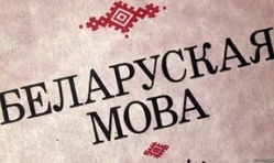 Минчане о белорусском языке: "Приятно, что все чаще слышно, как молодежь на нем разговаривает"