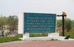 Освобождение города Петрикова 30 июня 1944 г.