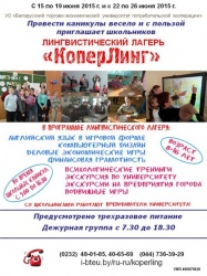 Вы знаете, чем заняты ваши дети на каникулах, пока вы работаете?