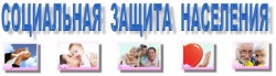 Управление по труду, занятости и социальной защите Петриковского райисполкома