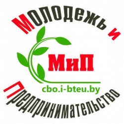 Международный чемпионат «Молодежь и предпринимательство» - 2016
