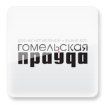 Видеоотчёт газеты "Гомельская правда"