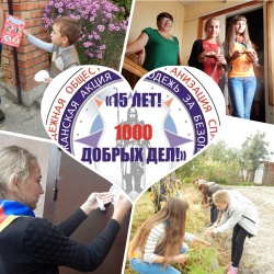Финальный аккорд