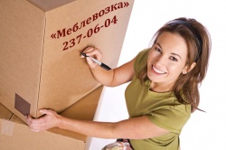 Лучшая перевозка мебели по Киеву от компании «Meblevozka.kiev.ua»