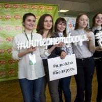 Интернет-форум 2016! -4869