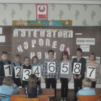 Неделя математики в начальной школе -3536