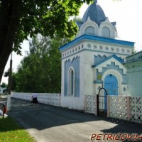 Петриков - любимый город -1839